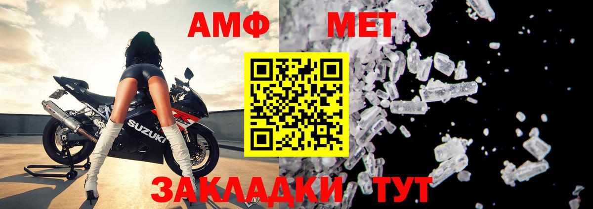 Шелехов  Амфетамин  Вход с VPN  АМФЕТАМИН Розовый 
