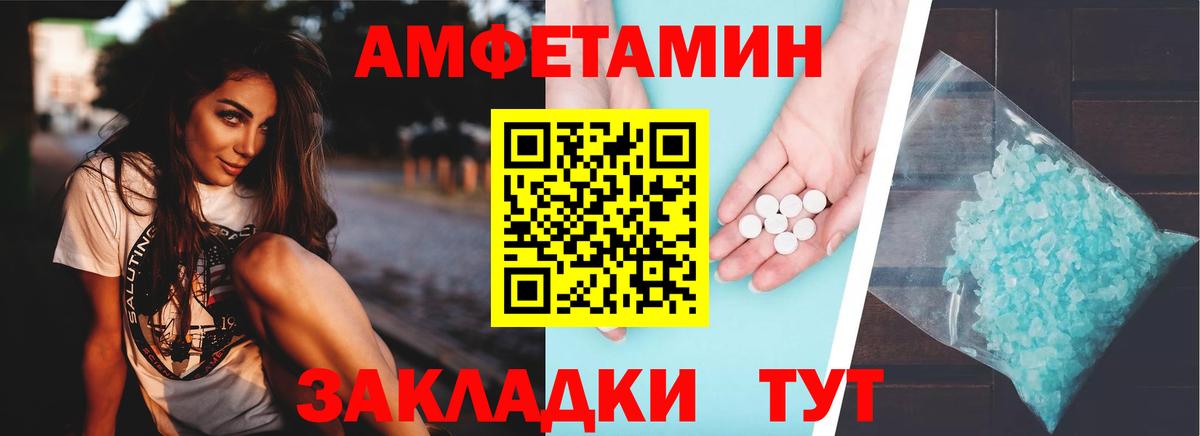 АМФЕТАМИН VHQ Шелехов