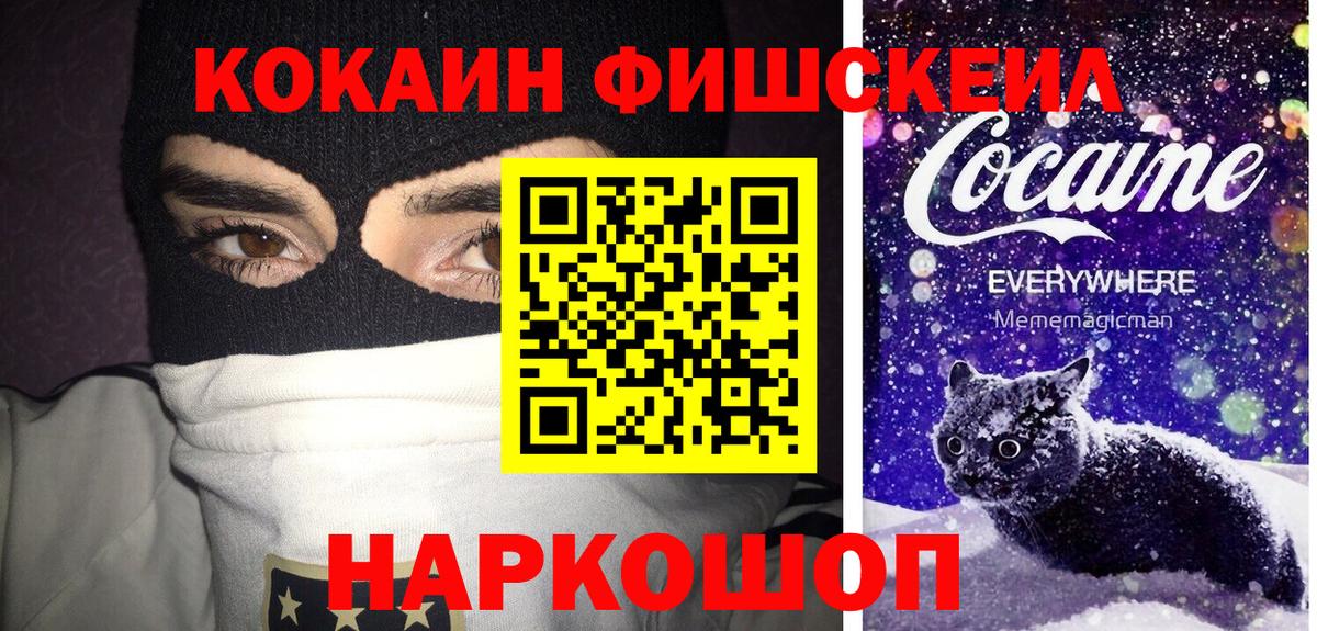 Шелехов  Кокаин 99%  Вход с VPN  COCAIN  Cocaine VHQ 