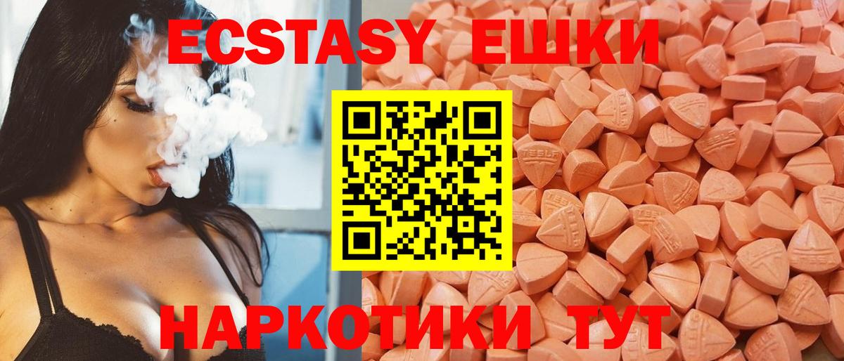 Шелехов  ЭКСТАЗИ 250 мг  Вход с VPN  Ecstasy louis Vuitton 