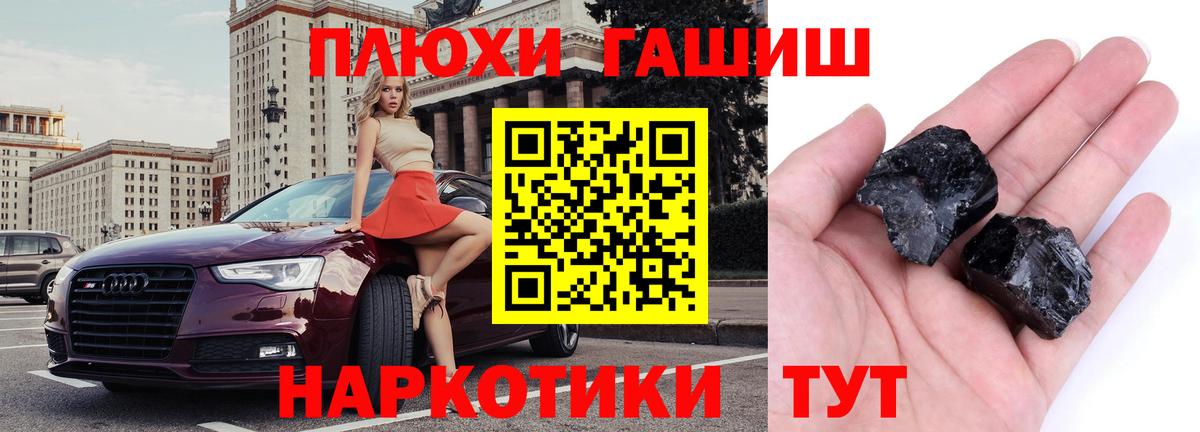 Шелехов  Гашиш ice o lator  ГАШИШ ice o lator  Вход с VPN 