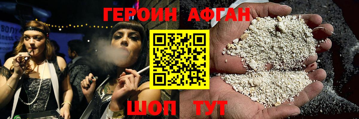 ГЕРОИН VHQ  Вход с VPN  ГЕРОИН  Шелехов 