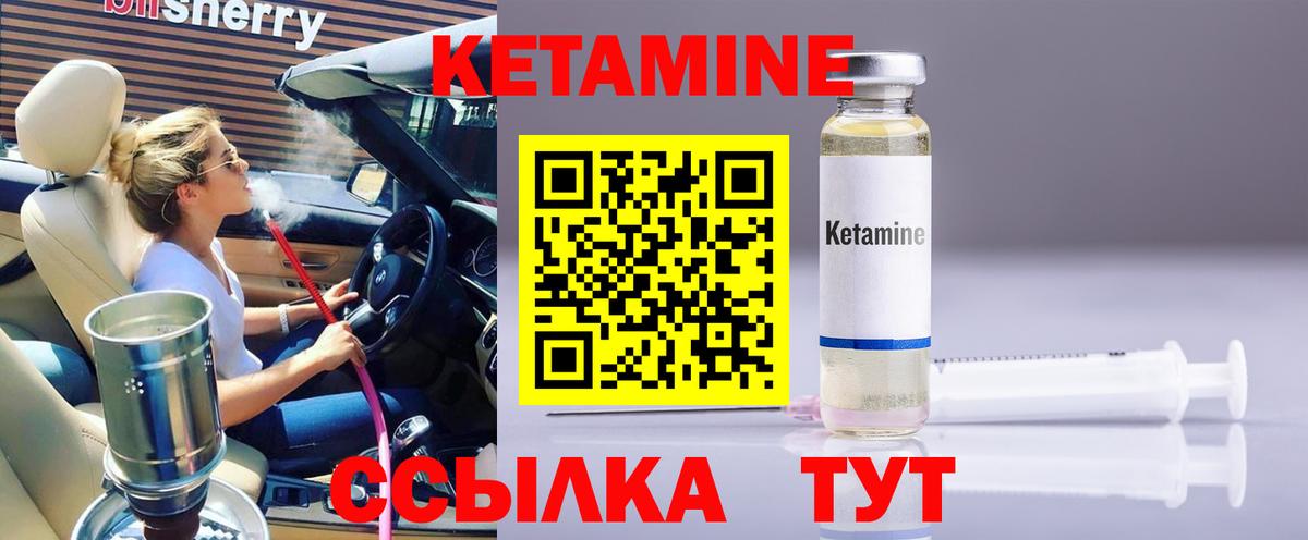 Кетамин VHQ  КЕТАМИН ketamine  Вход с VPN  Шелехов 