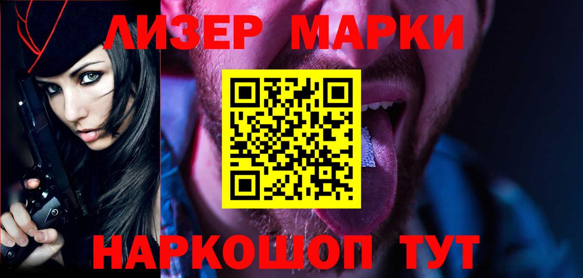 ЛСД экстази  LSD-25 экстази ecstasy  Вход с VPN  Шелехов  ЛСД экстази ecstasy 