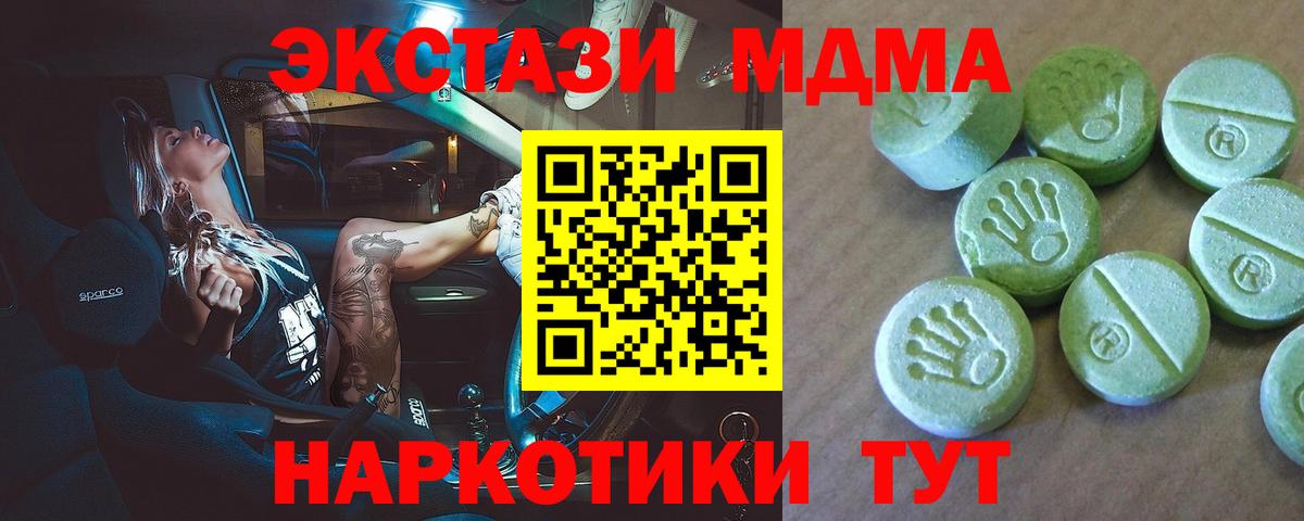 МДМА  MDMA Molly  Вход с VPN  Шелехов  МДМА молли 