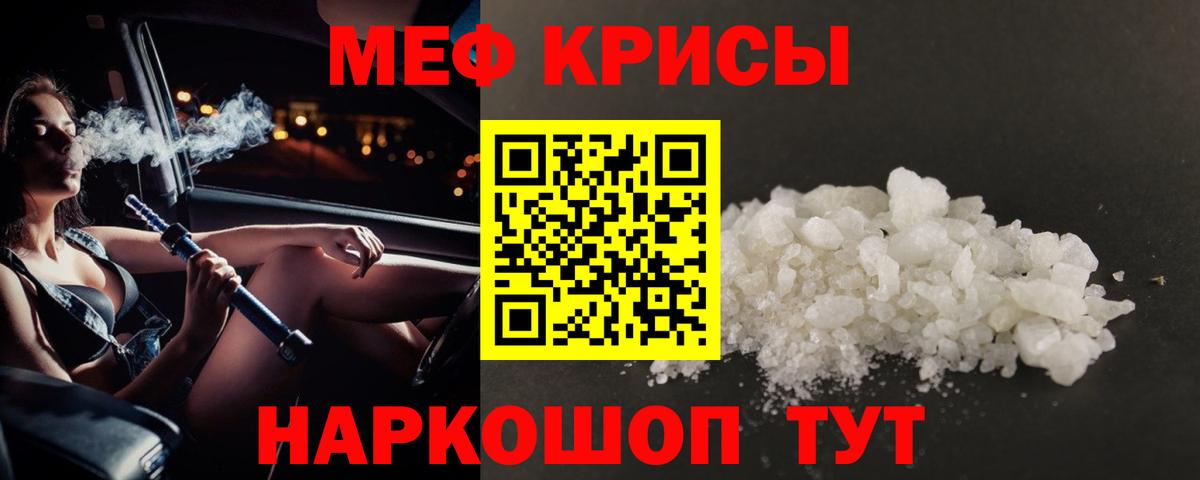 Шелехов  МЯУ-МЯУ  Вход с VPN  Мефедрон мяу мяу  Меф VHQ 