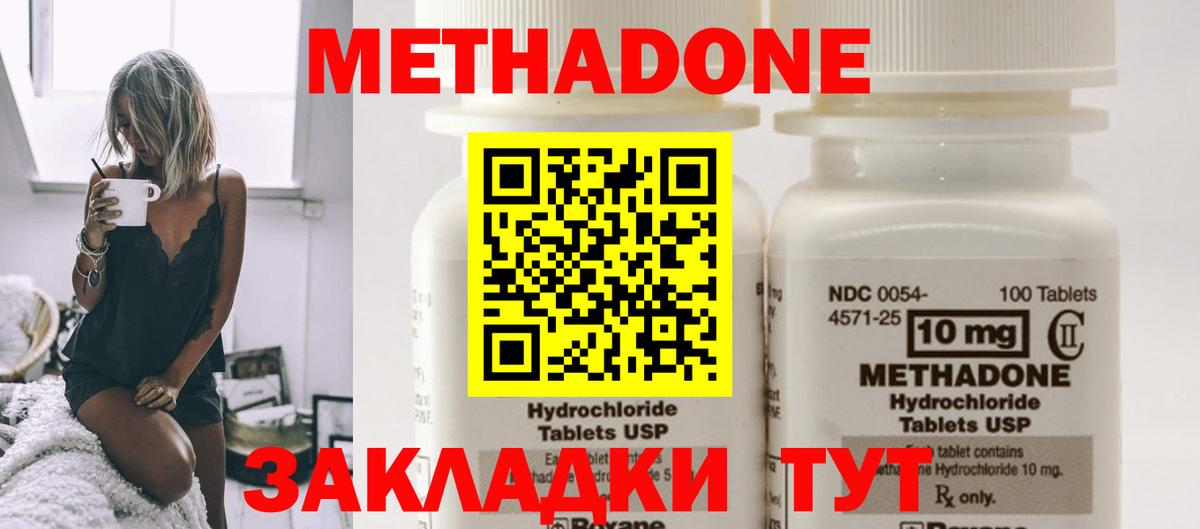 Метадон VHQ Шелехов