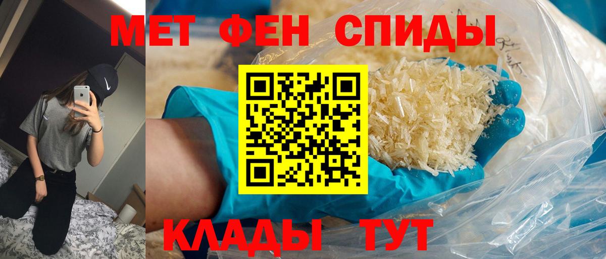 Первитин мет  Вход с VPN  Шелехов  Первитин мет 