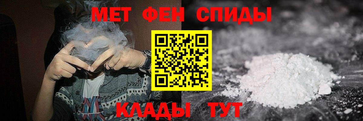 Метамфетамин мет Шелехов