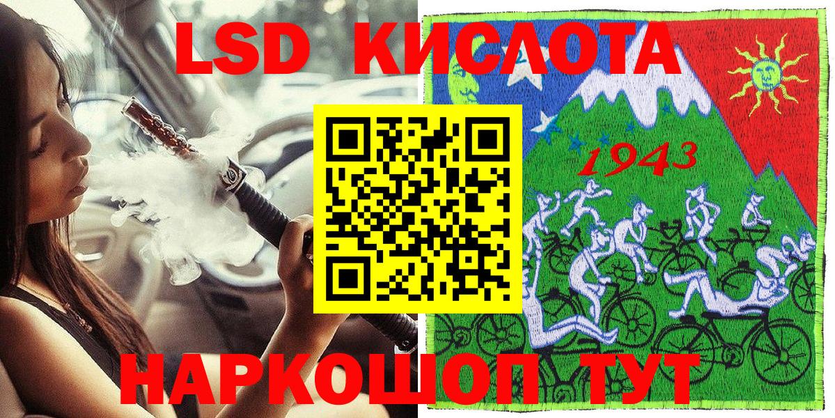 Наркотические марки 1,5мг Шелехов
