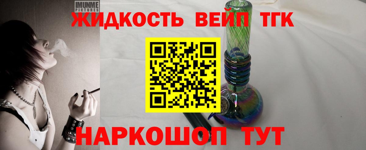 Шелехов  ТГК концентрат  закладки  Вход с VPN 