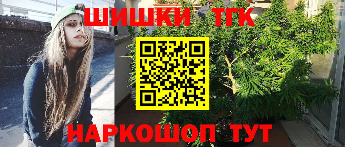 Шелехов  Канабис MAZAR  Бошки Шишки Amnesia  Вход с VPN 